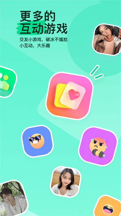 陌陌app3