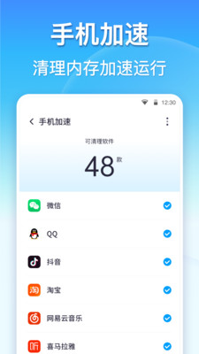 360清理大師最新版2