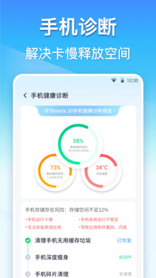 360清理大師最新版3