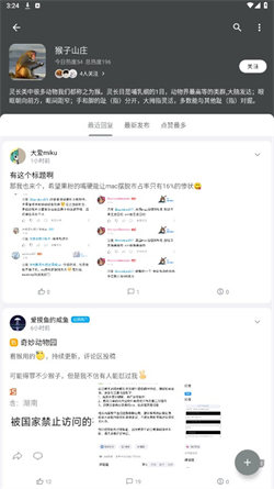 奇妙應用5