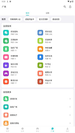 奇妙應用2