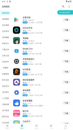 奇妙應用4