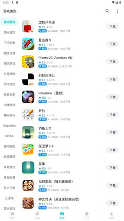 奇妙應用3
