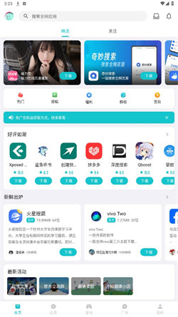 奇妙應用1