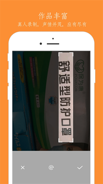 朗讀器3