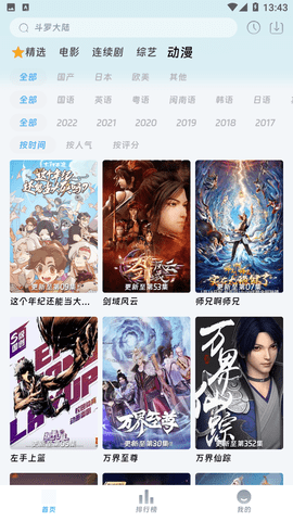 愛(ài)看影院0