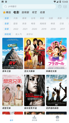 愛(ài)看影院3