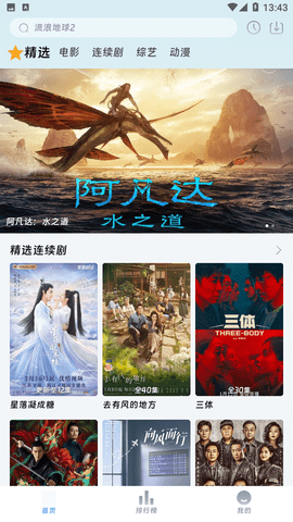 愛(ài)看影院1