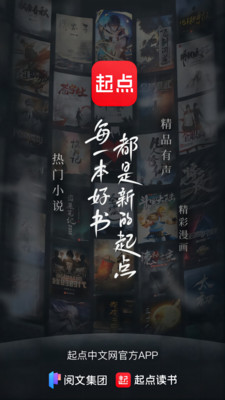 起點中文小說網1