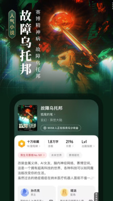 起點中文小說網5