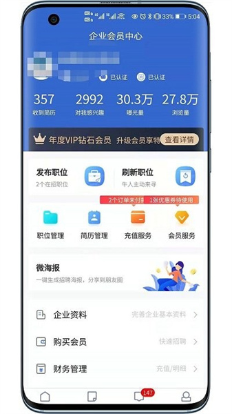 長沙市人才網(wǎng)2