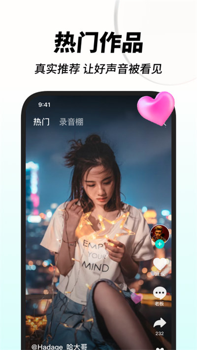 嗨歌2