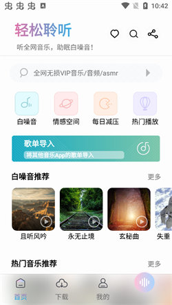 聆聽音樂3