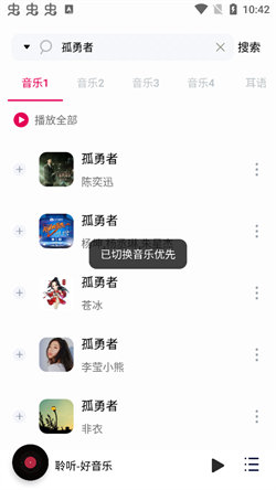 聆聽音樂0