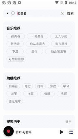 聆聽音樂2