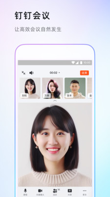 釘釘打卡app3