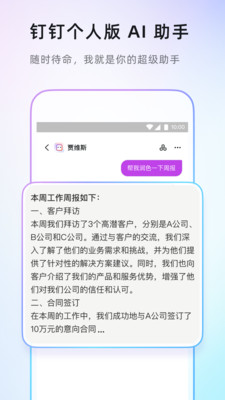 釘釘打卡app4