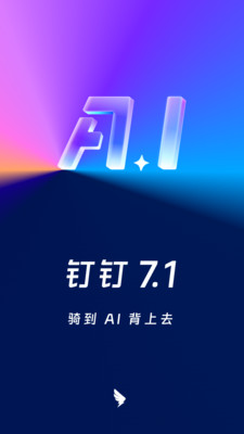 釘釘打卡app0