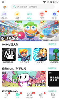 GG游戲大廳新版本4
