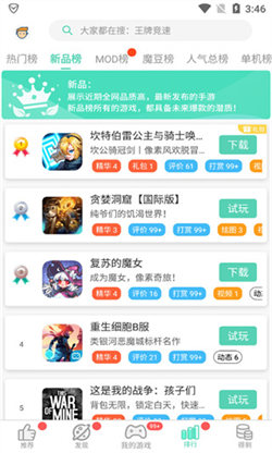 GG游戲大廳新版本2