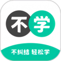 不學英語