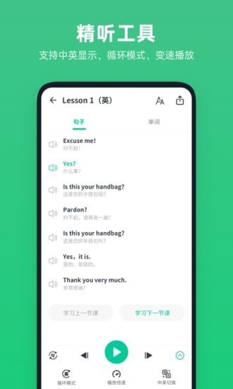 不學英語1