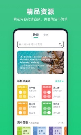 不學英語3