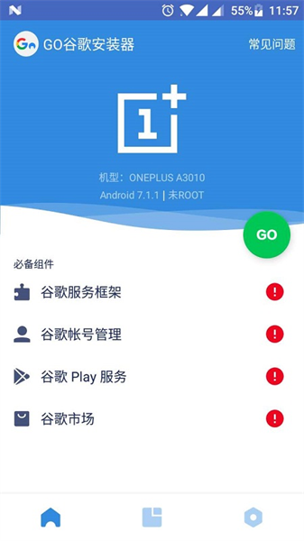 go谷歌安裝器最新版3