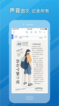 Notehot正版免費2