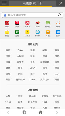 宙斯瀏覽器app2
