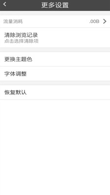 宙斯瀏覽器app4