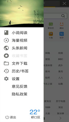 宙斯瀏覽器app3