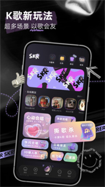 撕歌3
