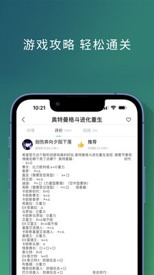 餃子云游戲盒5