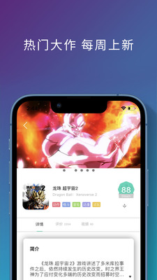 餃子云游戲盒2