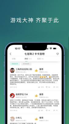 餃子云游戲盒4