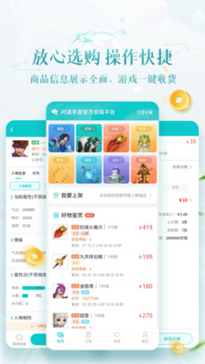 聚寶齋2