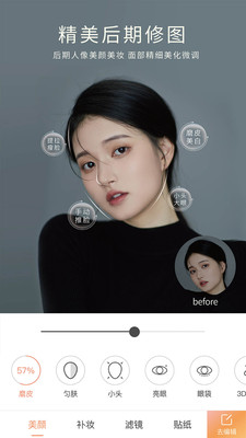 無他相機美顏1
