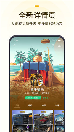 oppo游戲商店0
