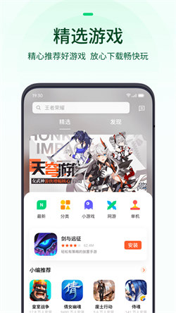 oppo游戲商店3