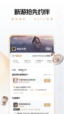 dnf心悅俱樂(lè)部5