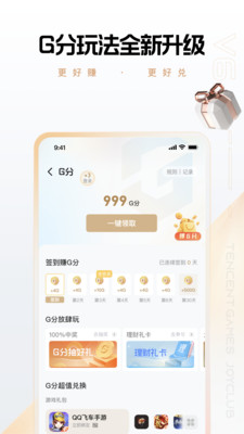 dnf心悅俱樂(lè)部4