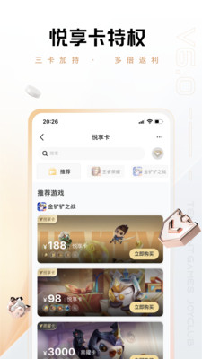 dnf心悅俱樂(lè)部3
