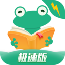 愛看書極速版