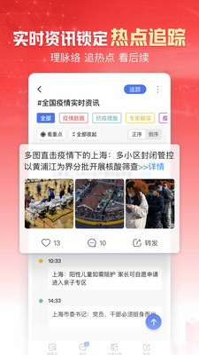 網(wǎng)易新聞客戶(hù)端2