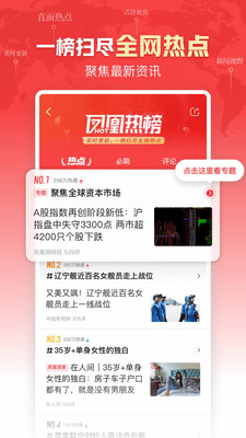 網(wǎng)易新聞客戶(hù)端0