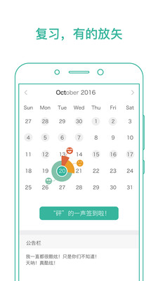 墨墨背單詞免費版4