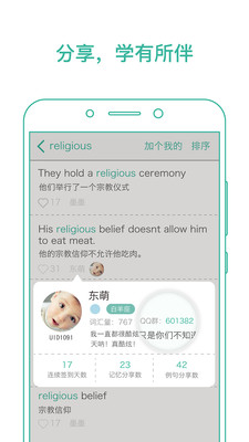墨墨背單詞免費版5