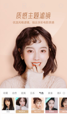 激萌美顏相機(jī)2