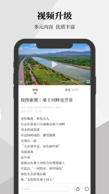河北日報(bào)客戶端2